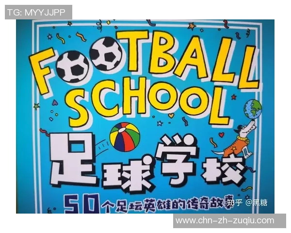 成都青少年足球培训助力孩子成长与梦想启航的全新平台